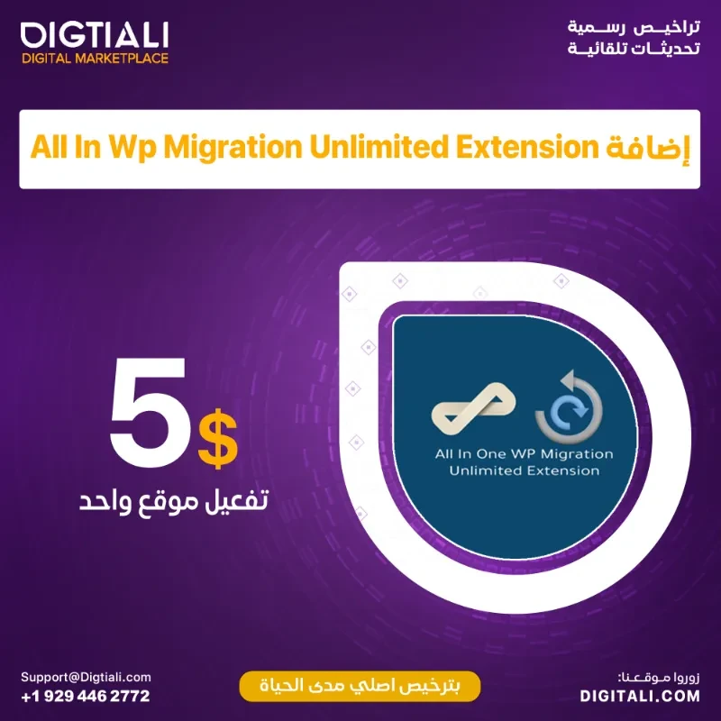 Add All In Wp Migration Unlimited Extension with an original lifetime license
