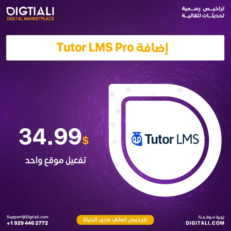 Add Tutor LMS Pro with an original lifetime license