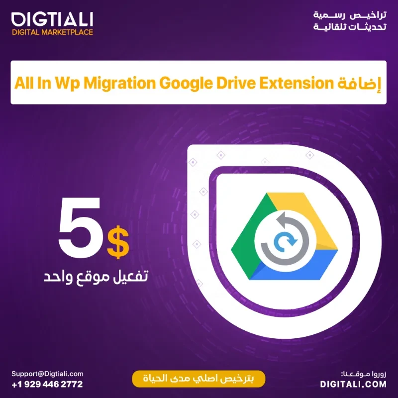 Add All In Wp Migration Google Drive Extension with an original, lifetime license