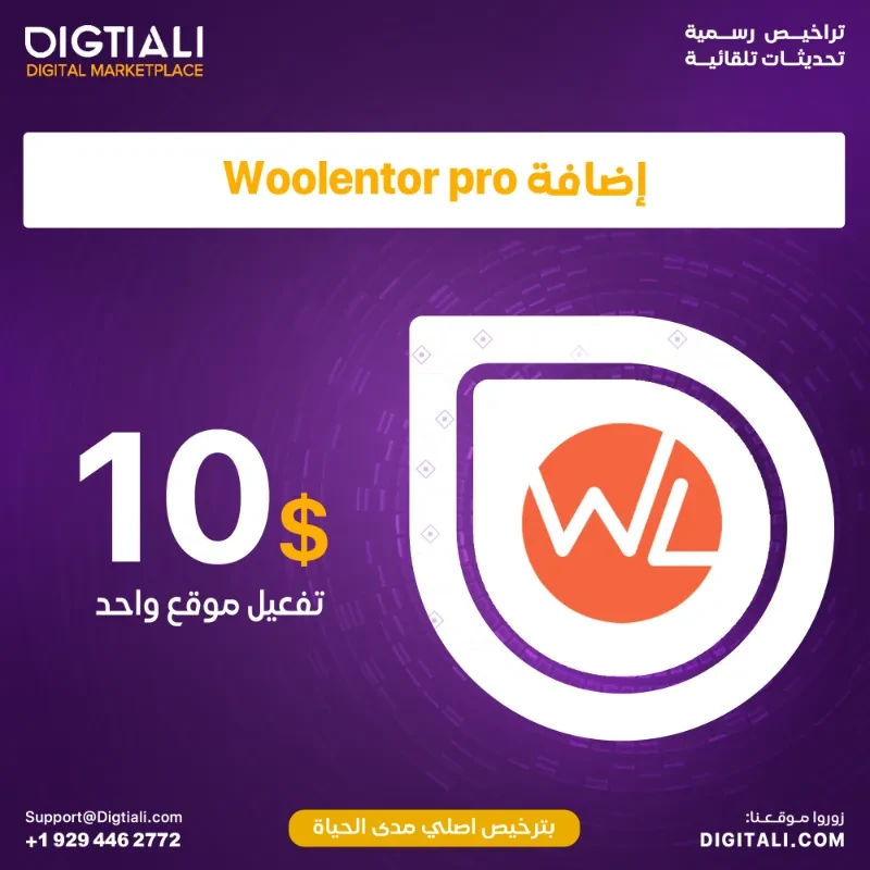 Addition of Woolentor Pro with original lifetime license