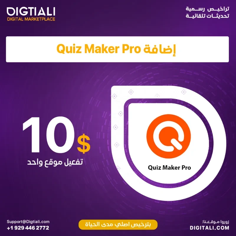 Add Quiz Maker Pro with an original, lifetime license