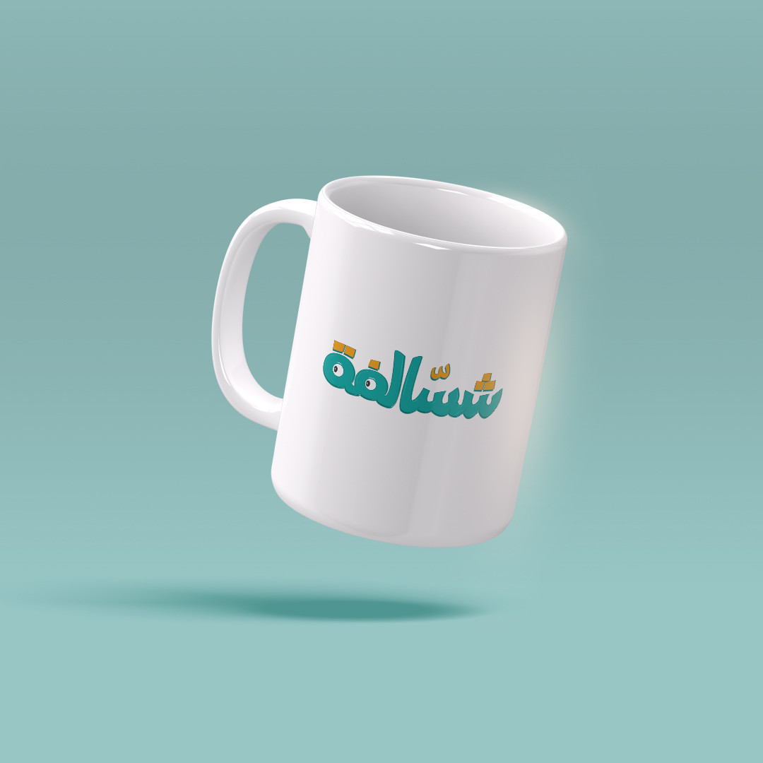 شسالفة  Design for printing on an Arabic typographic mug
