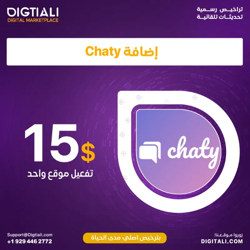 Add Chaty with an original, lifetime license