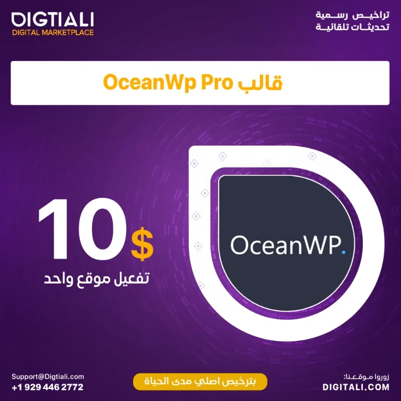 Oceanwp Pro template with original lifetime license