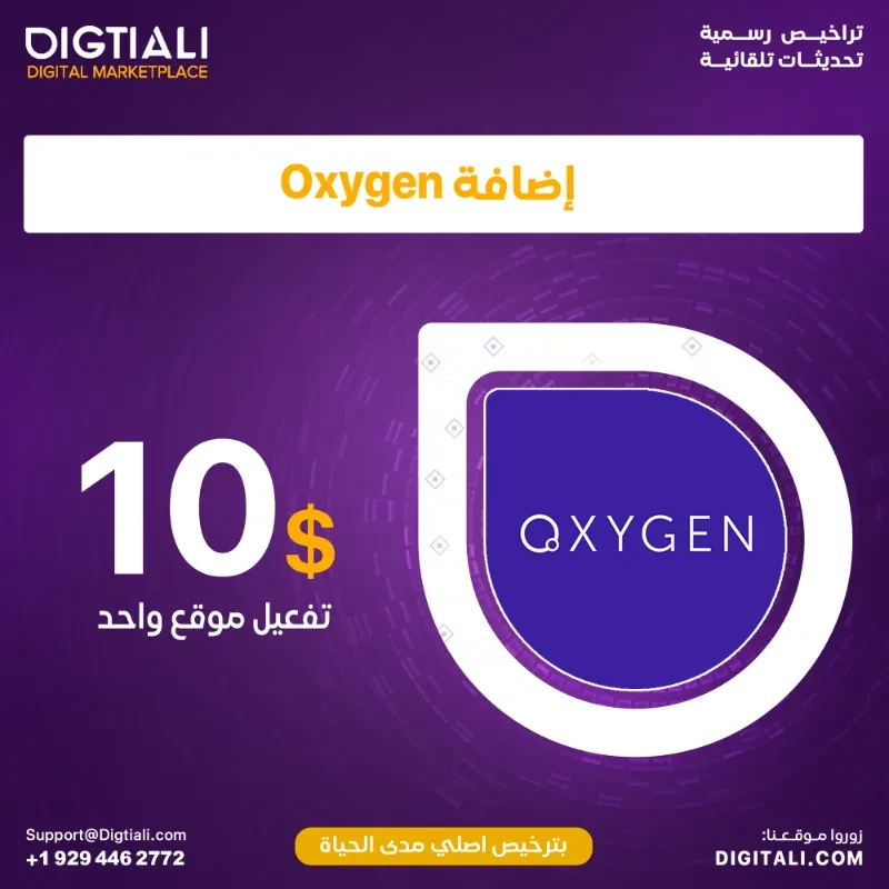 Add Oxygen with an original, lifetime license