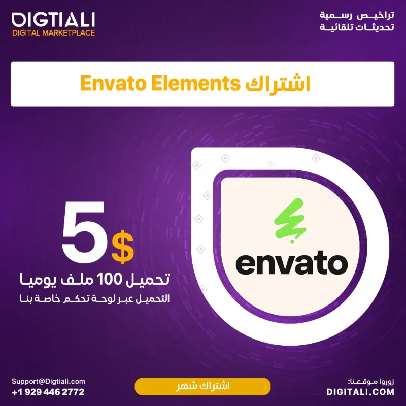 1 month Envato Elements subscription