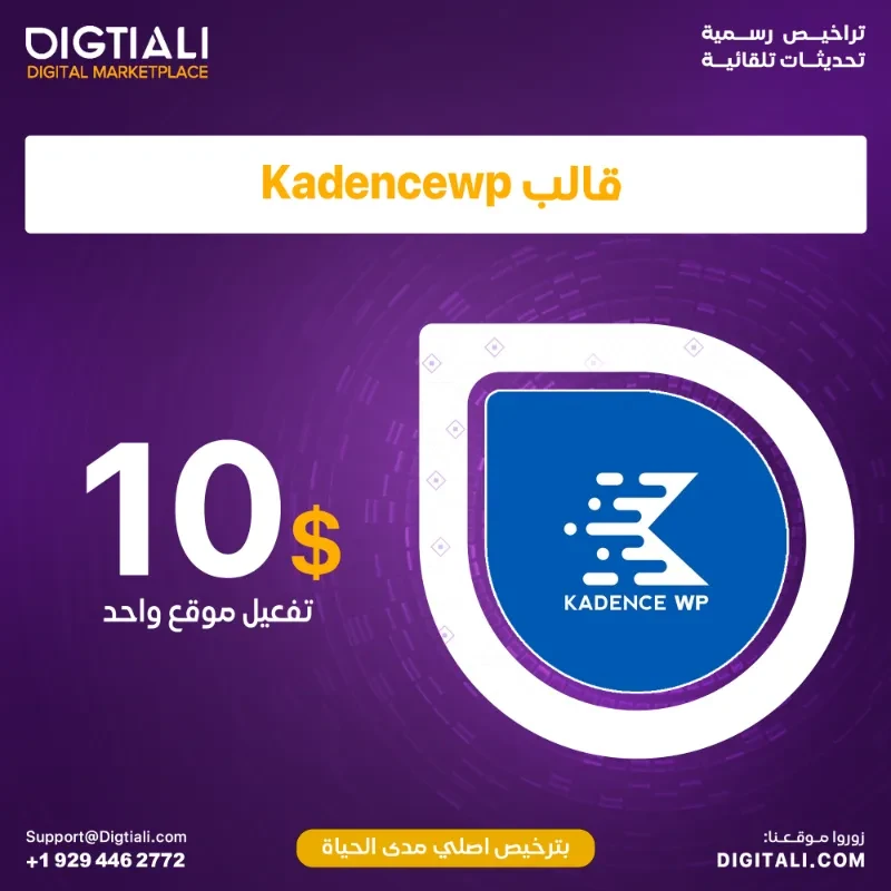 Kadence pro template with original lifetime license