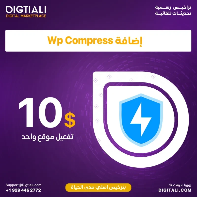 Wp Compress add-on with original lifetime license