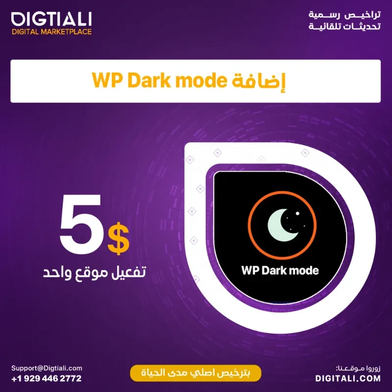 Add WP Dark mode with an original, lifetime license