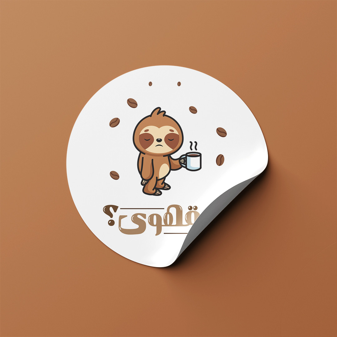 Nataqahwa design circular sticker Arabic typographic for printing