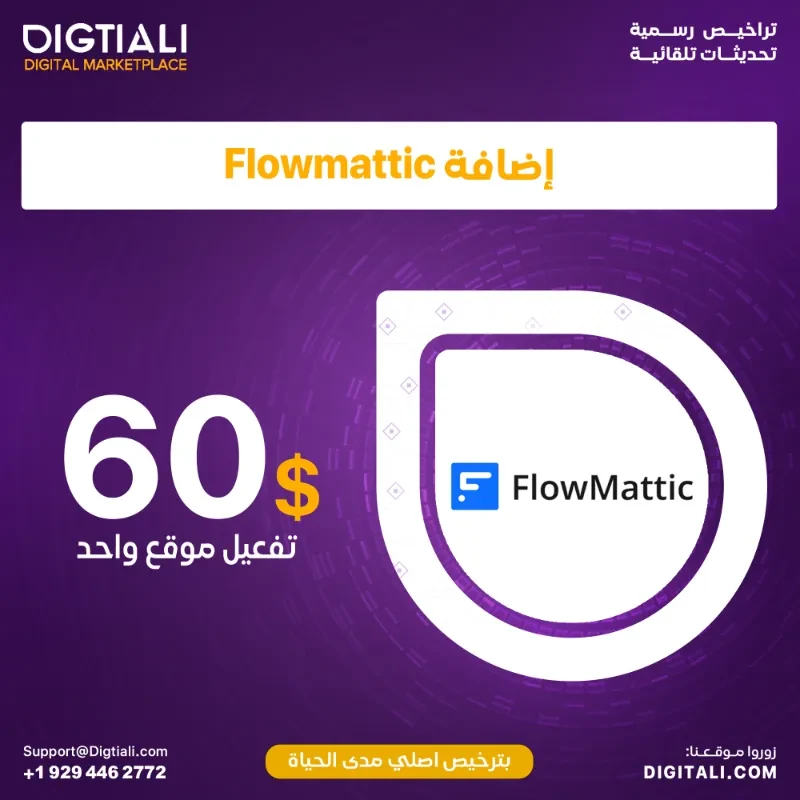 Flowmattic add-on with an original lifetime license