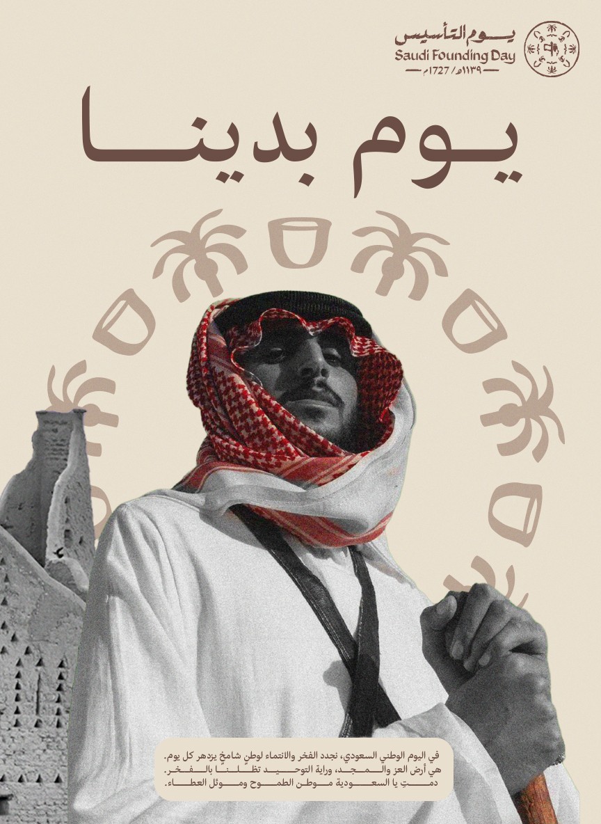 Saudi Founding Day Social Media Post Design – Pride of Heritage & History