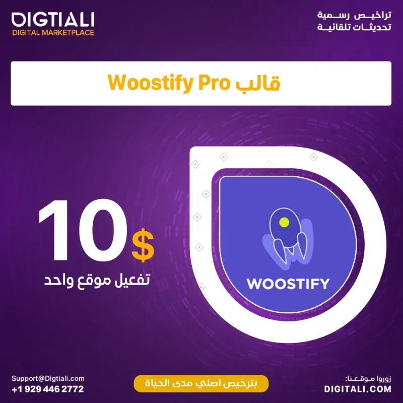 Woostify template with original lifetime license