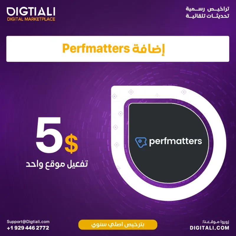 Add Perfmatters with an original annual license