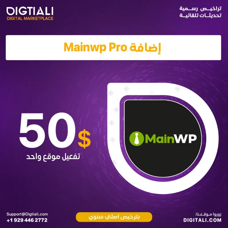 MainWP Pro add-on with an annual original license