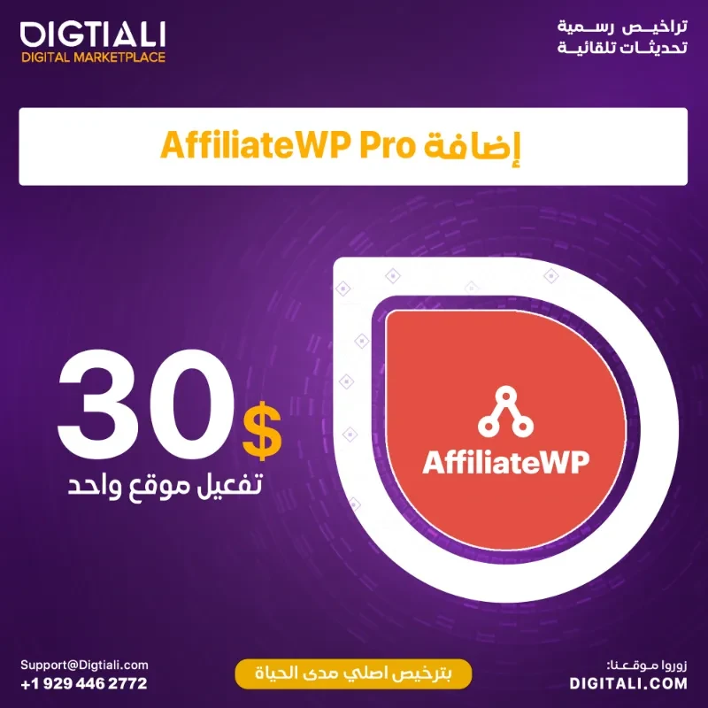 AffiliateWP Pro extension with an original lifetime license