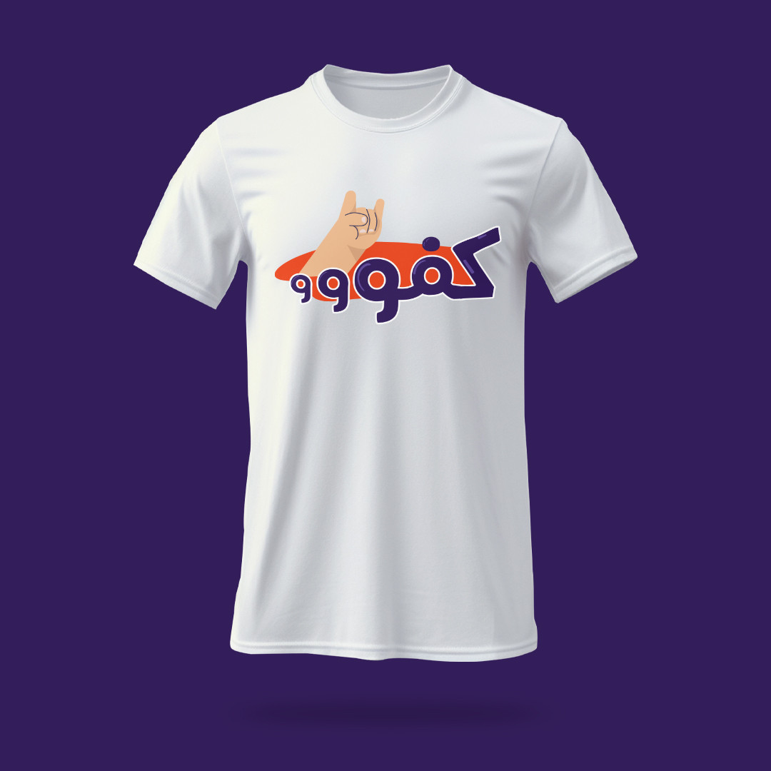 T-shirt design with motivational Arabic typographic