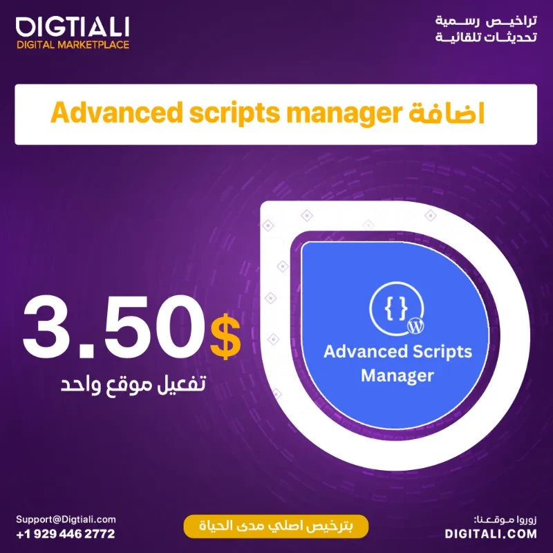Add Advanced scripts manager with an original lifetime license