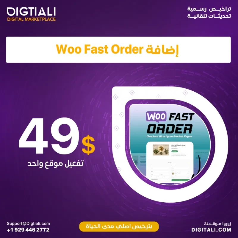 Add Woo Fast Order with an original, lifetime license