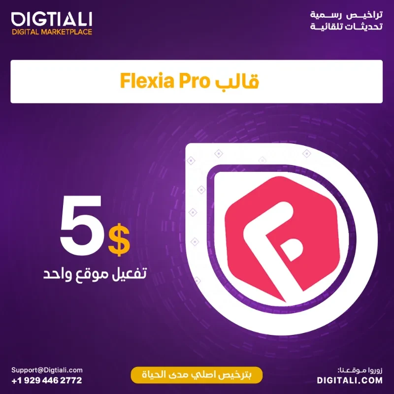 Flexia theme template with original lifetime license