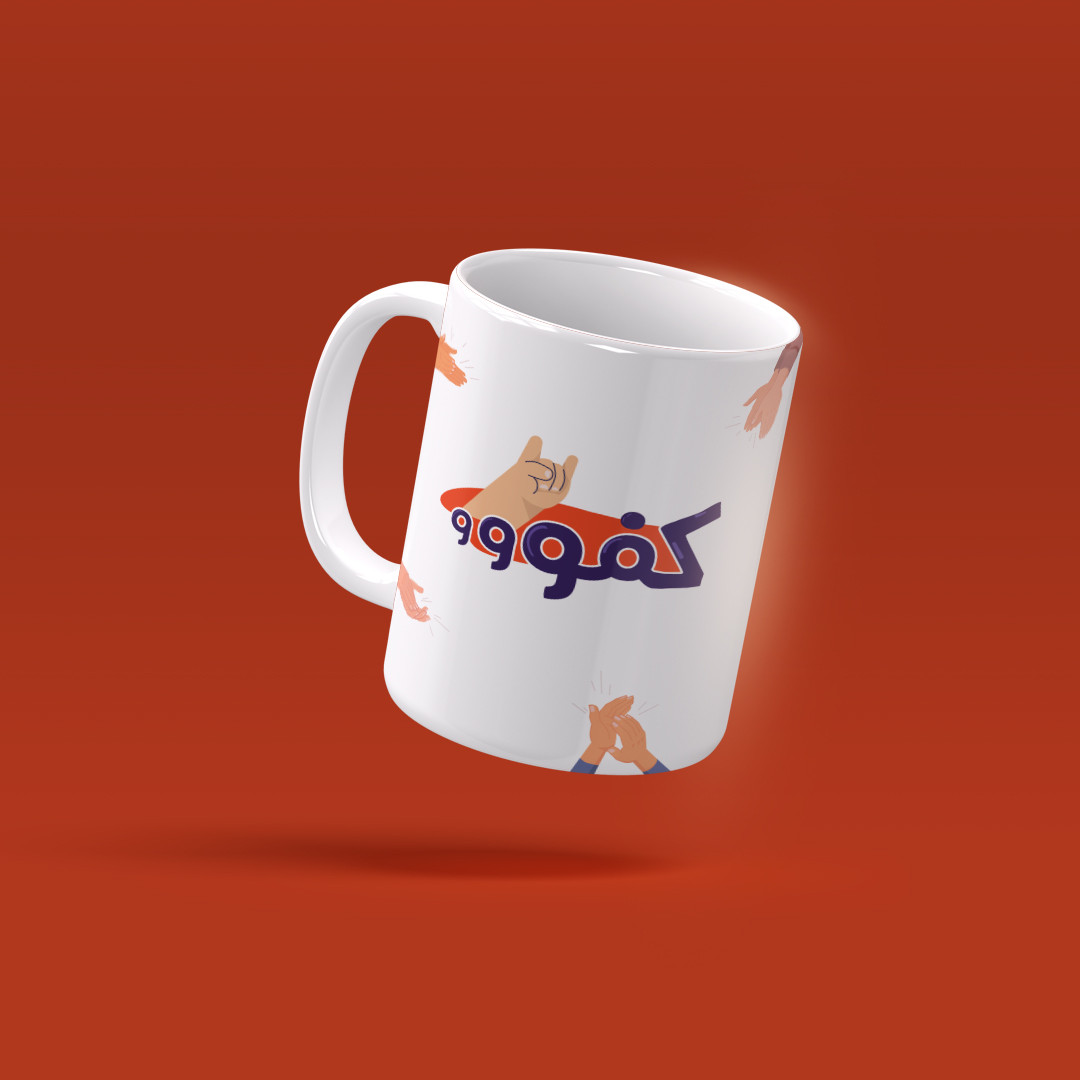 Cup design with motivational Arabic typography