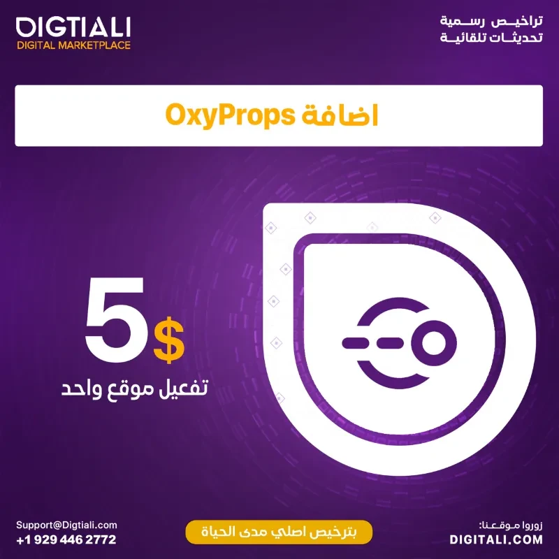 Add OxyProps with an original, lifetime license