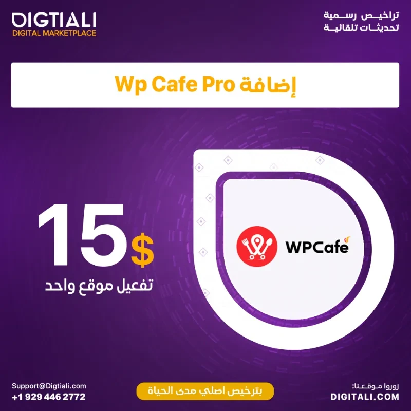 Wp Cafe Pro add-on with original lifetime license