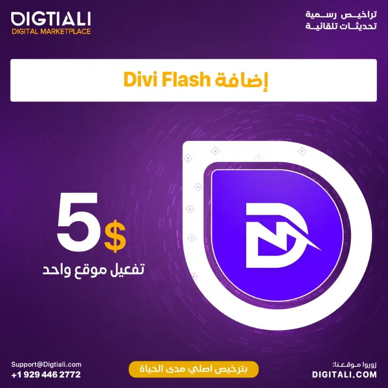 Add Divi Flash with an original, lifetime license