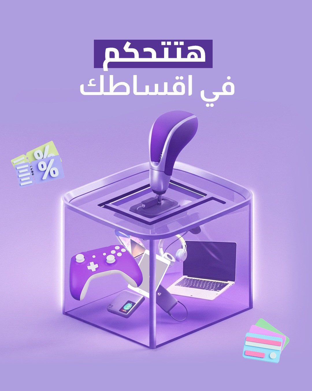 Your Freedom in Paying Installments