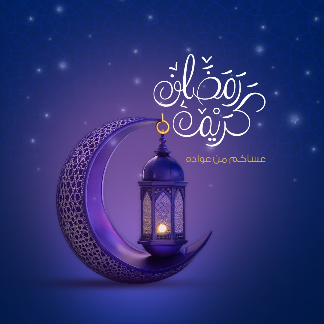 Ramadan Kareem Social Media Post Design – Elegant Crescent & Lantern