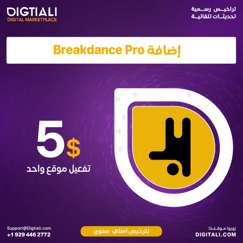 Add Breakdance with an annual original license