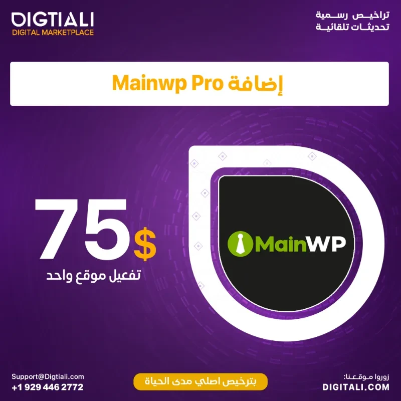 MainWP Pro plugin with an original lifetime license
