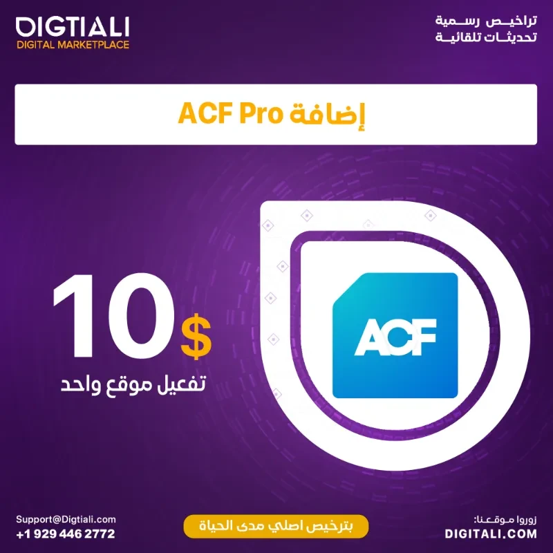 Add ACF Pro with an original lifetime license