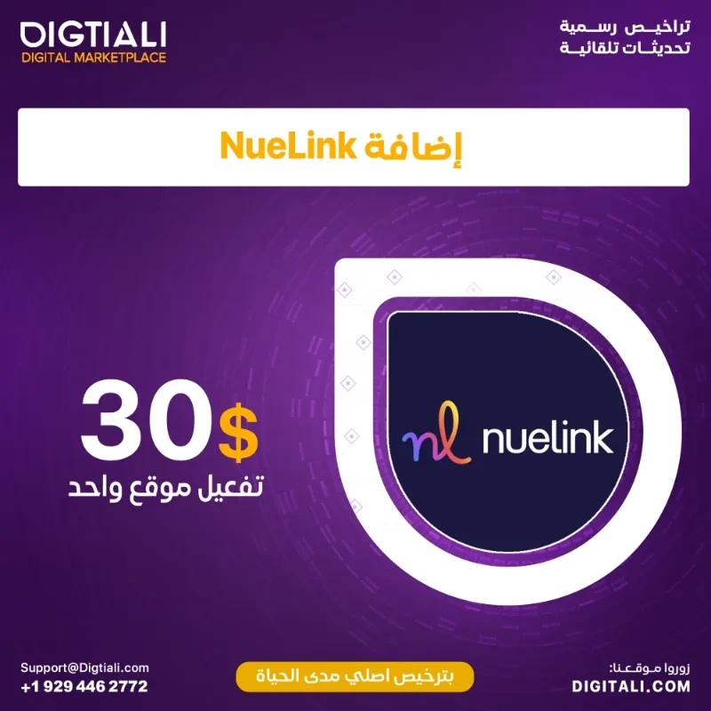 Add NueLink with an original, lifetime license