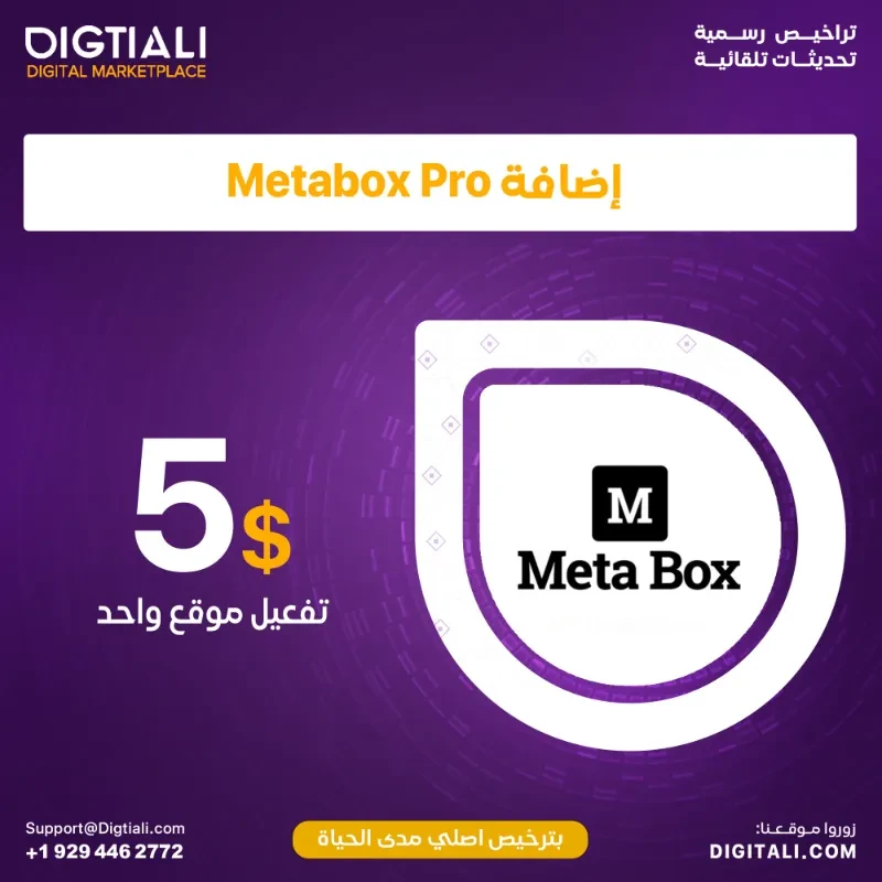 Metabox Pro add-on with an original lifetime license