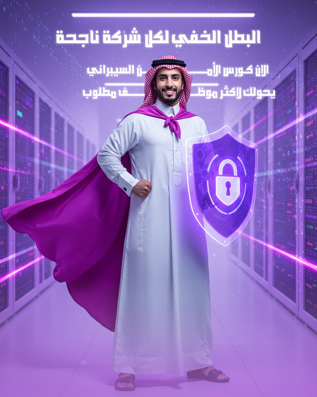 The Hidden Hero for Your Company’s Security