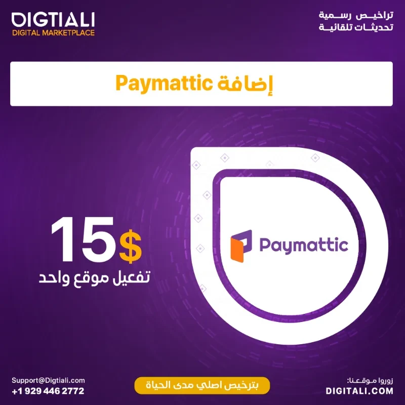 Add Paymattic with an original, lifetime license