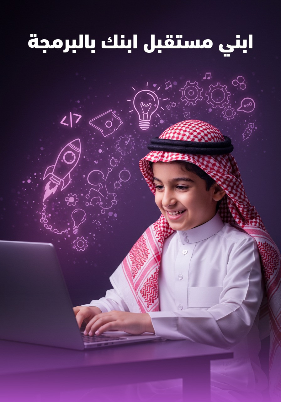 Build your child’s future with code – tomorrow’s programmer starts today