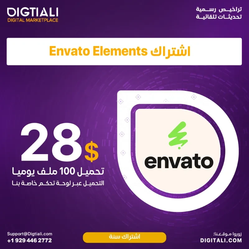 One-year Envato Elements subscription