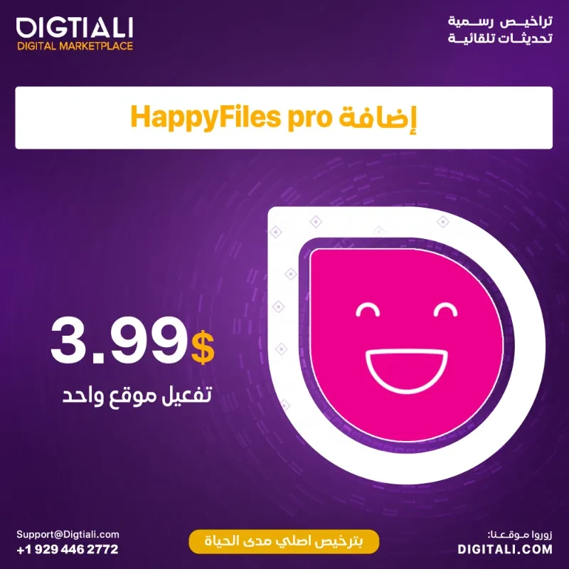 HappyFiles Pro add-on with an original, lifetime license