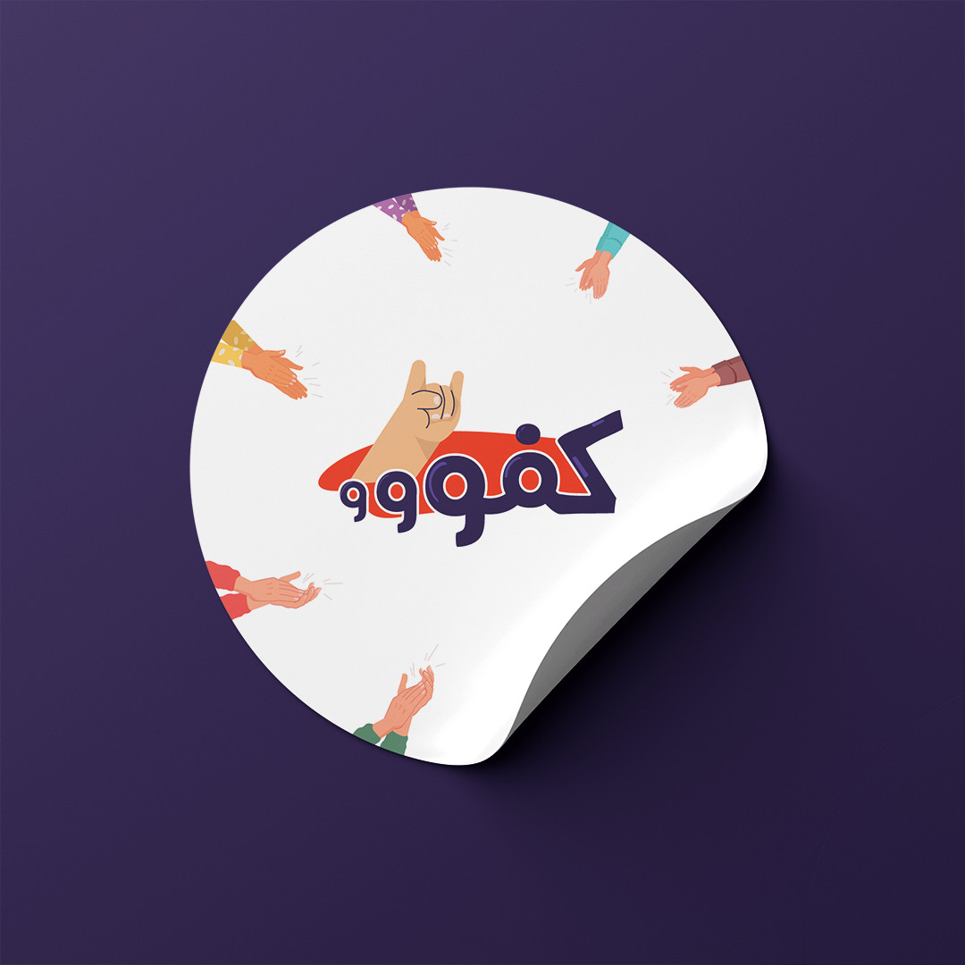 Sticker Design with Arabic typography Kafooo