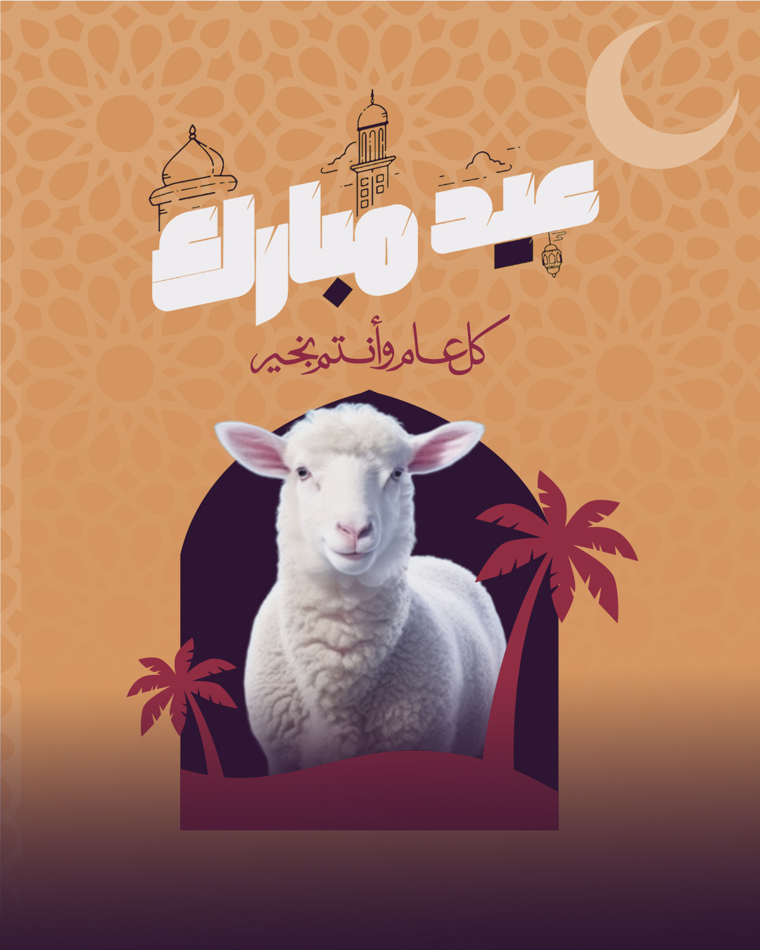 Eid Adha Mubarak design... May God return it to you with good and blessings