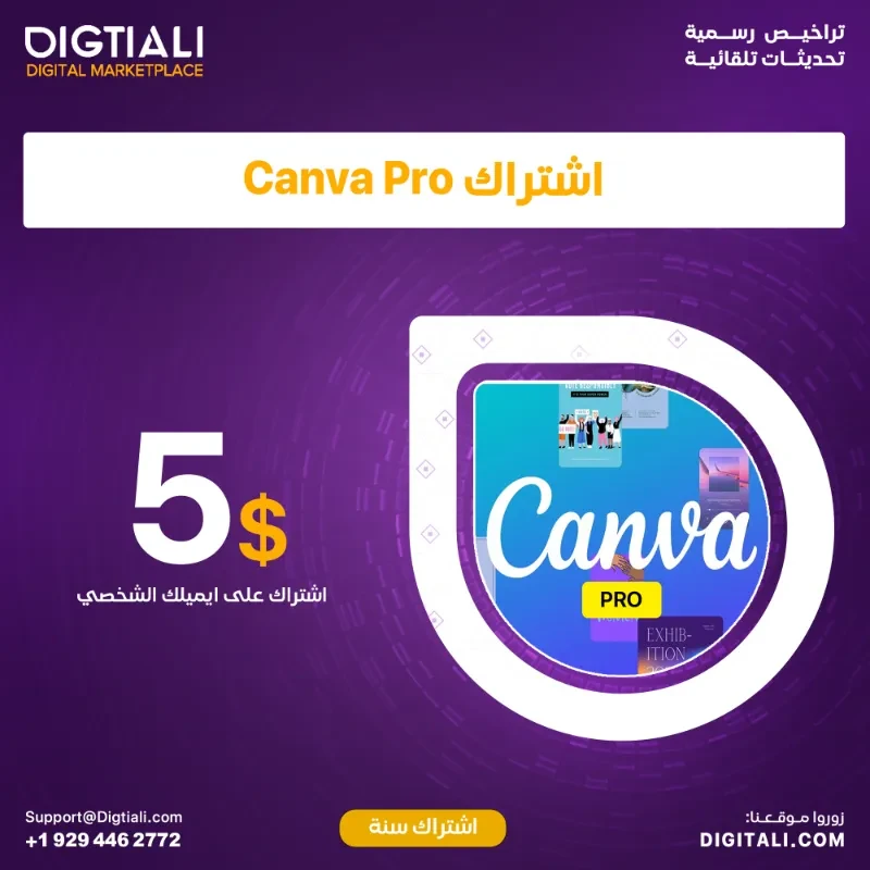 Canva Pro educational subscription for one year