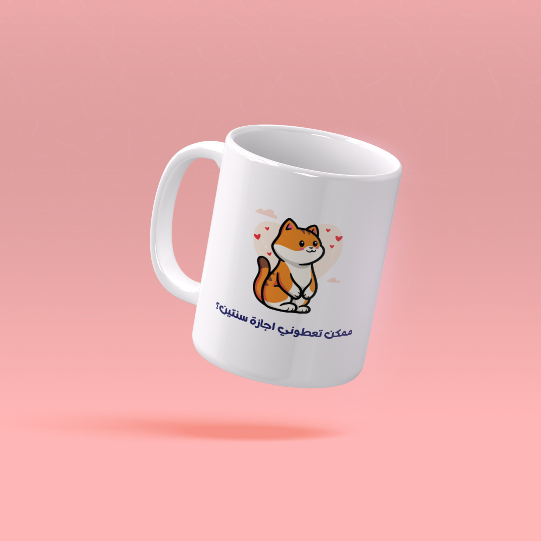 Can you give me a two-year vacation to design a hot drink cup