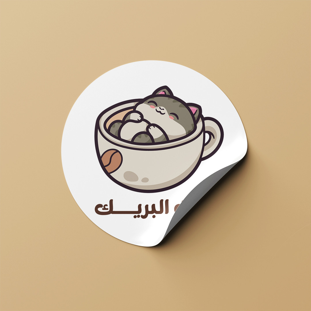 Burek time sticker design for printing