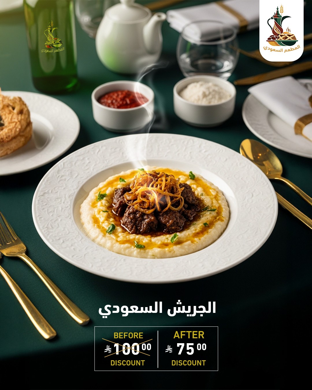 Saudi Restaurant Social Media Post Design – Special Offer on Premium Jareesh