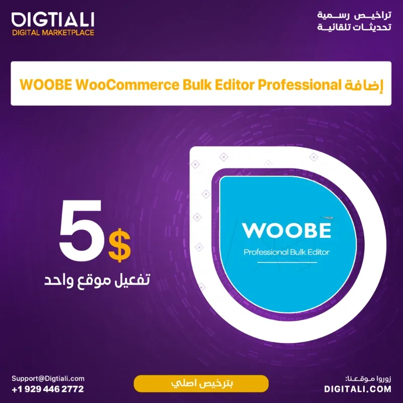 WOOBE WooCommerce Bulk Editor Professional add-on with original license