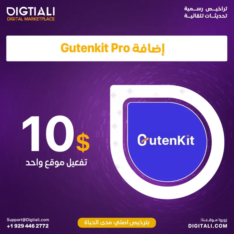 Gutenkit Pro extension with an original lifetime license