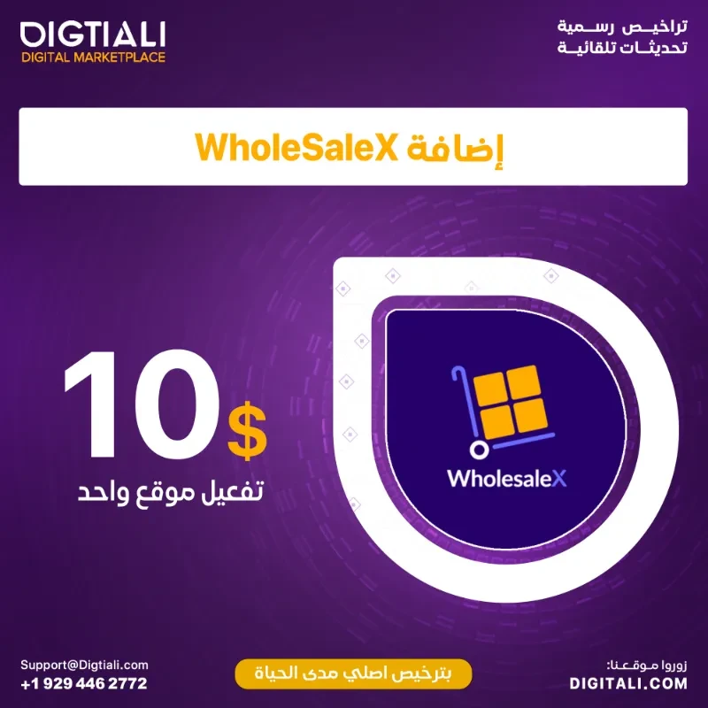 WholeSaleX extension with original lifetime license