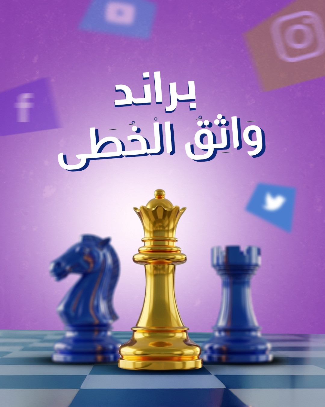 A Confident Brand Stepping Towards the Top